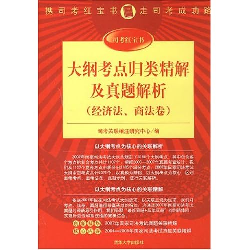 18年司考经济法多选_2018年中级会计职称考试 经济法 多选题及答案 考生回忆版(3)