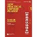 FIRST STEPS IN CHINESE