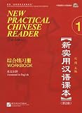 New Practical Chinese Reader: v. 1: Workbook (Workbook 2nd Edition With MP3)