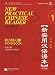 New Practical Chinese Reader