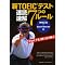 TOEIC�ō����_�擾�I