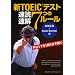 �VTOEIC�e�X�g ���Ǒ���7�̃��[��