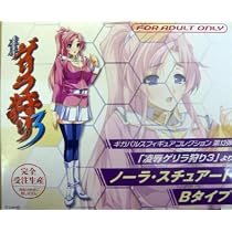 陵辱ゲリラ狩り3より ノーラ・スチュアート フィギュア Bタイプ