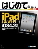 �͂��߂Ă�iPad3G/Wi�]FiiOS4.2�Ή��\Windows7/Vista/XP/Mac OS