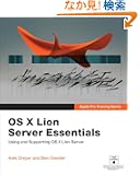 Apple Pro Training Series: OS X Lion Server Essentials: Using and Supporting OS X Lion Server