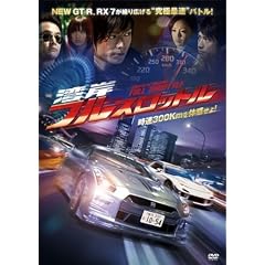 �p�݃t���X���b�g�� [DVD]