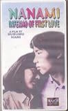 Nanami, First Love (1968-Japan) [VHS]
