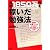 月収1850万円を稼いだ勉強法
