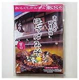 創業大正４年 飛騨高山　ほうば味噌 （醸造元 こうじや）１１０ｇ ｘ ３