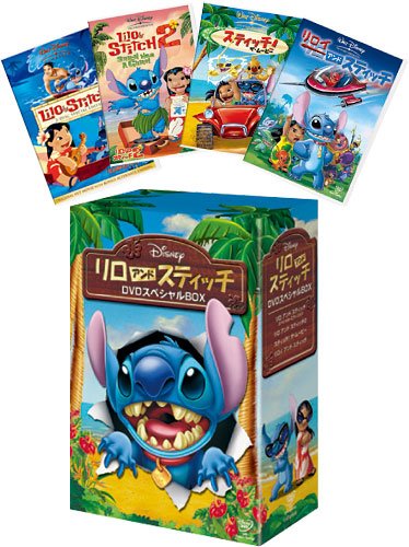リロ&スティッチDVD スペシャルBOX (初回限定) by ディズニー