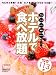 ホテルで食べ放題 最新版08-09―東京神奈川千葉埼玉113軒 (1週間MOOK)
