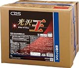 シーバイエス　樹脂ワックス　光沢王１８Ｌ　4096860 4062567