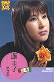 藤圭子 3(カセット・テープ)-