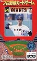 プロ野球カードゲーム '94 読売ジャイアンツ