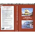 World of Transport Bus Video No. 4 - Trollebuses around Great Britain Part 2 (Video Tape/PAL)