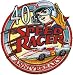 Speed Racer Japanese Animation Cartoon Patch - 40th Anniversary Logo