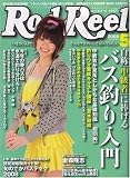 Rod and Reel (ロッド・アンド・リール) 2008年 05月号 [雑誌]の画像