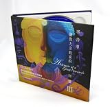 GP Deva Musical CD - A Memoir of a Great Patriarch III