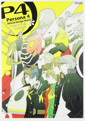 persona 4 official design works