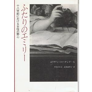 �ӂ���̃G�~���[�\18���I�ɂ����鏗���̖�S