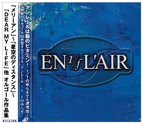 Cover image : 神秘のオルゴール50弁型ORPHEUS EN L'AIR～1/fのゆらぎシリーズ～「メリーアン」～「星空のディスタンス」～「DEAR MY LIFE」他オルゴール作品集