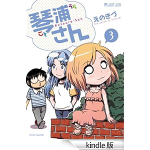 �ՉY����(3��) �}�C�N���}�K�W���E�R�~�b�N�X