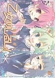 乙女のしるし! (IDコミックス 4コマKINGSぱれっとコミックス)