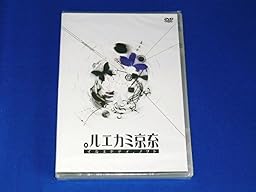 東京ミカエル。DVD「イルミナティ、ノヲト」