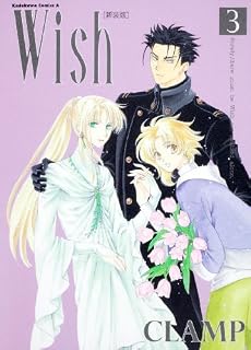 Wish (3)〔新装版〕 (角川コミックス・エース 45-16)