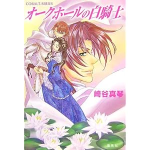 �I�[�N�z�[���̔��R�m (�R�o���g����)