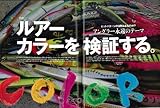 SALT WORLD (ソルトワールド) Vol.86 2011年 02月号 [雑誌]-