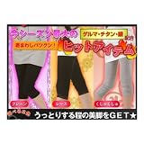 ゲルマ美脚レギンス M-Lサイズ/グレー/りぼん