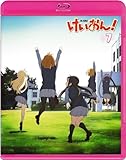 けいおん! 7 (初回限定生産) [Blu-ray]