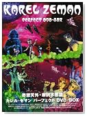 �J�����E�[�}�� �p�[�t�F�N�gBOX [DVD]�̃C���[�W���g�傷��
