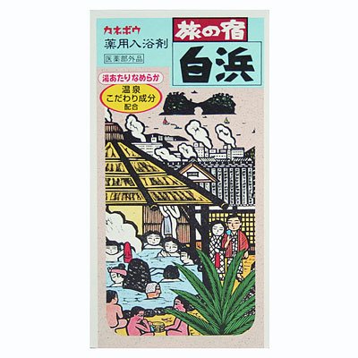 旅の宿　白浜　２５ｇ×５包入