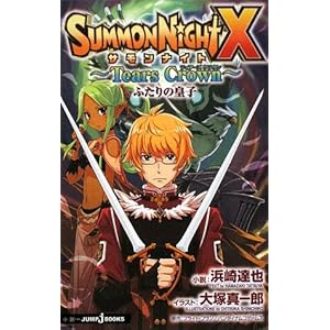 �T�����i�C�gX~Tears Crown~ �ӂ���̍c�q (JUMP j BOOKS)