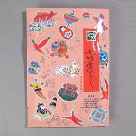 ��܂ғc�ɏ㎵�������炵�i������X������j
