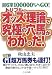 回収率100000%へGO! トリプルオッズ理論で究極の穴馬がわかった!