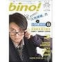 bino! Vol.6 (SOFTBANK MOOK)