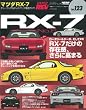 �}�c�_RX-7 No.6 (�n�C�p�[���u 123 �Ԏ�ʃ`���[�j���O&�h���X�A�b�v�O��K�C�h) (NEWS mook �n�C�p�[���u �Ԏ�ʃ`���[�j���O&�h���X�A�b�v�O��)