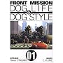 Front Mission Dog Life & Dog Style T01 de Collectif