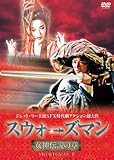 スウォーズマン/女神伝説の章 [DVD]