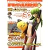 FIGURE Maniacs (フィギュアマニアックス) 乙女組 2009年 01月号 [雑誌]