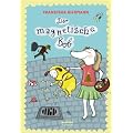 Der magnetische Bob