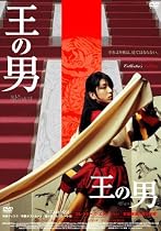 王の男 コレクターズ・エディション (初回限定生産) [DVD]