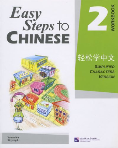 Easy Steps to Chinese, Workbook, Vol. 2
