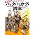 決定版 バックパッカーズ読本―究極の個人旅行ガイド