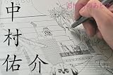 illustration (イラストレーション) 2011年 11月号 [雑誌] 画像