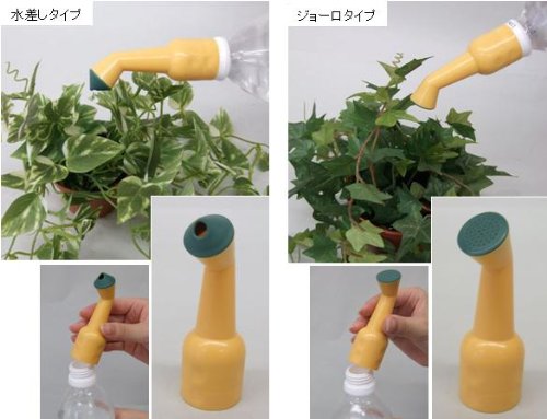 【キューティーヘッド 水差し&ジョーロ 2ヶ入】 ペットボトルを有効利用！