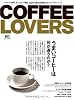 COFFEE LOVERS(コーヒーラヴァーズ) (エイムック 1806)